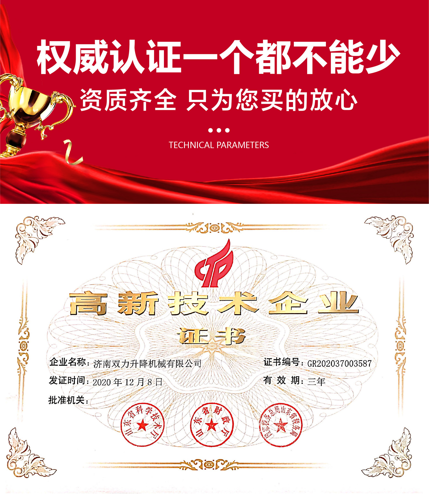 履带式剪叉升降机-15.jpg