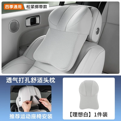 Memory Foam Car Seat Waist – Headrest - headrest-ideal-white-elastic-strap-style