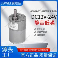 JGB37-3530ֱ�����ٵ��΢������12V24V����תȫ�����ݵ��ٴ�Ť��