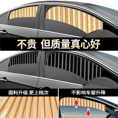 Car curtains | Curtain