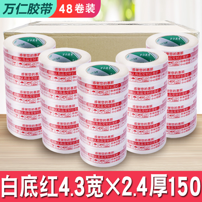 흰색 바탕에 빨간색 4.3 가로 2.4 두께 150 [48권] - 1박스