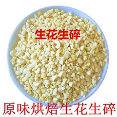 生落花生の砕き焙煎原料乳白落花生の砕きピーナッツの粒炒めヨーグルト牛圧延糖5斤包郵便