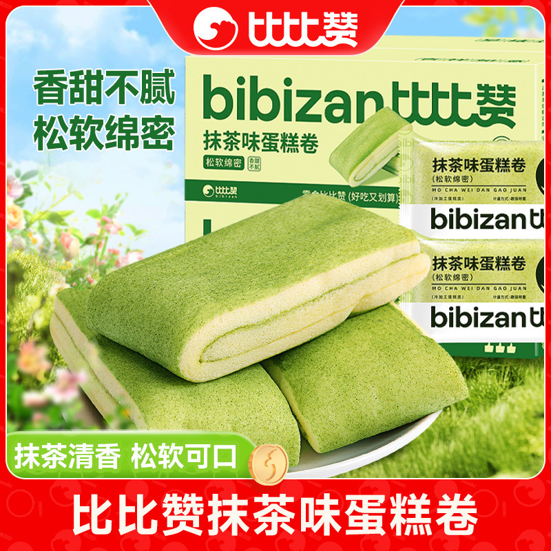 Bibi Zan Matcha Flavored Towel Roll Bread Whole Box Breakfast Cake Snack Recommendation Casual Food