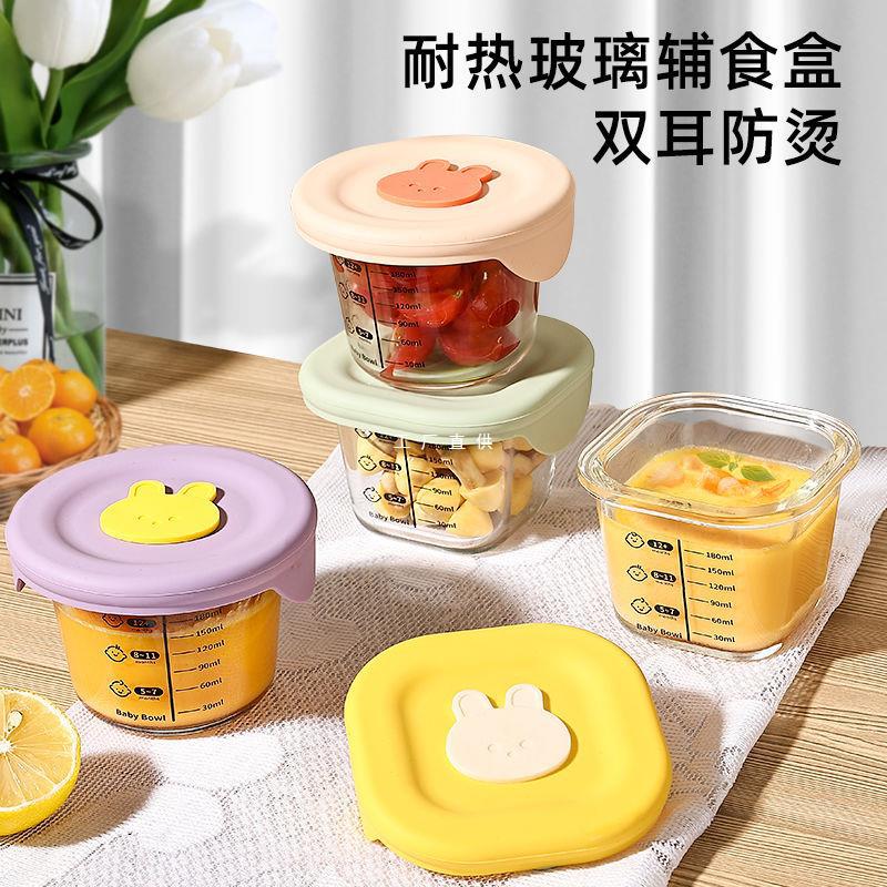 Children's food supplement box high temperature glass lunch box can be steamed egg bowl can be microwave preservation baby food supplement bowl