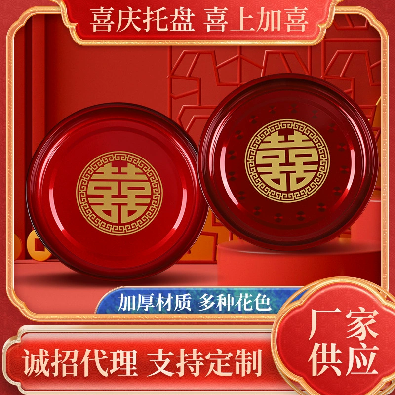Кондитерская тарелка Китайская круглая чайная тарелка из нержавеющей стали праздничная красная тарелка с фруктами