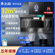 源头厂家直销志高抽油烟机家用双吸大吸力壁挂式自动清洗油烟7字