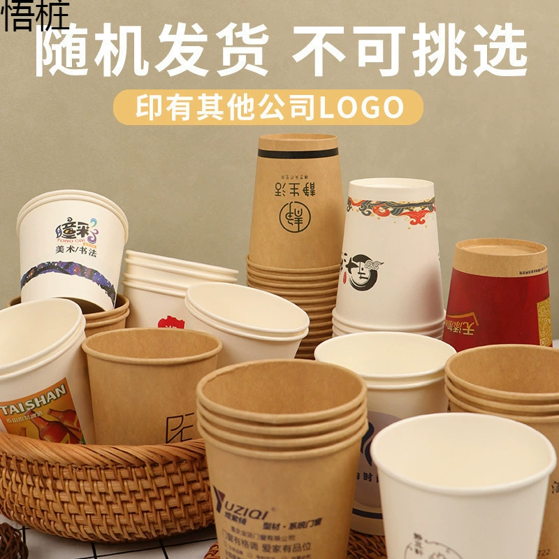 Оптовые одноразовые стаканчики для воды, бумажные стаканчики неправильной версии, полная коробка по 500 штук, коммерческая поддержка, стаканчики для слепых коробок, кофейные стаканчики