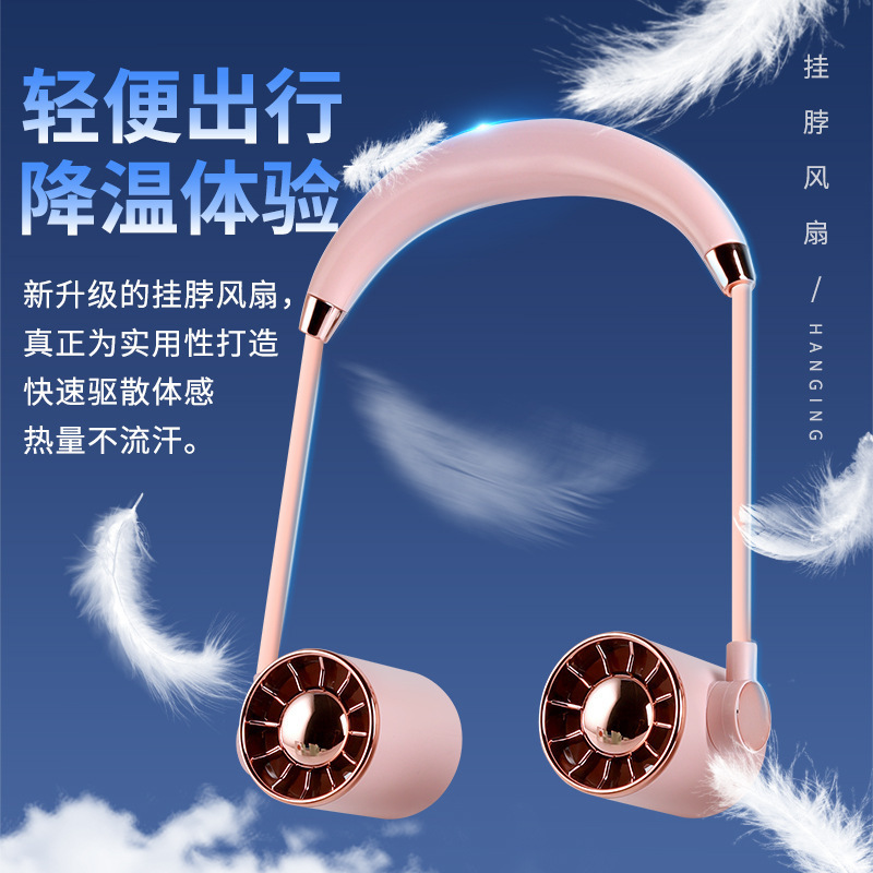 国境を越えた売れ筋の首掛け小型ファン、充電式、長いバッテリー寿命、任意に曲げることができ、怠け者向けのポータブル屋外夏避難所|undefined