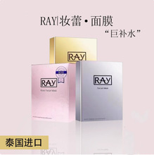 泰国正品妆蕾RA蚕丝面膜金色银色 补水保湿滋润提亮10片一盒装