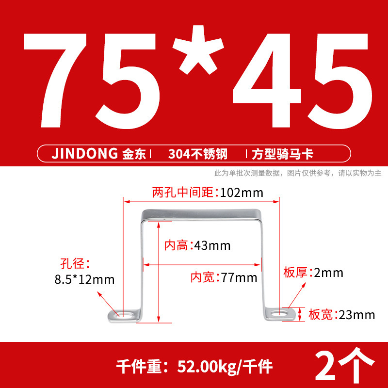 304ステンレスu型バックル騎馬カード角管固定カードu型固定具角カードバンド角型抱きバンド|undefined