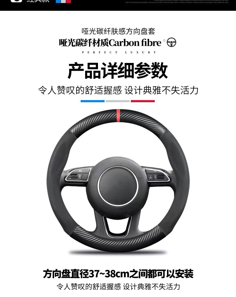 Steering Wheel Cover, Non-Slip, Breathable, Sweat-Absorbent, Ultra-Thin Suede Leather, Universal Car Interior Decoration, Car Protection Handle Cover for All Seasons