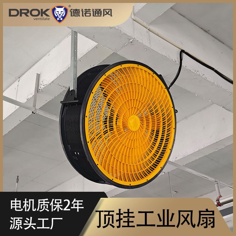 Ceiling Fan Large Displacement with Angle Iron Ventilation and Cooling Ceiling-Mounted Axial Flow Fan 220V Blower Grille Industrial Grade