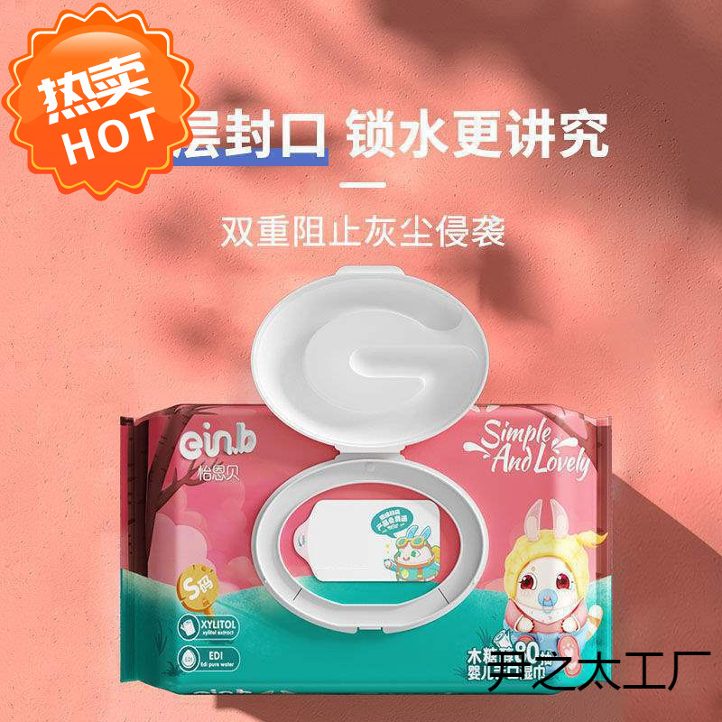 Large Pack of Wet Wipes with Cover Baby Wet Wipes Baby Hand and Mouth Wholesale Male and Female Students