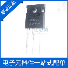 IHW20T120 H20T120 ֱ��TO-247 20A/1200V IGBT늴Št���O���ʹ�