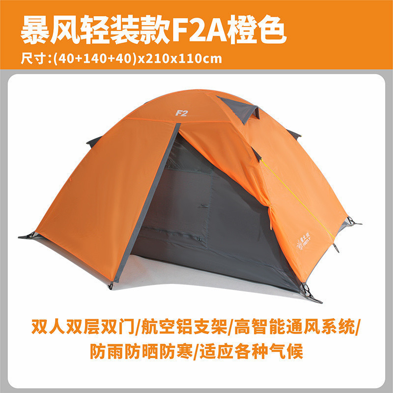 Baofeng F2A 주황색-알루미늄 극