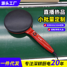 monda蒙达薄饼机春饼机家用电饼铛春卷皮千层皮煎饼锅礼品跨境