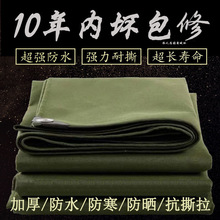 蓬布防晒防雨加厚皮卡车后箱篷布汽车防雨蓬布货车专用牛津布帐篷