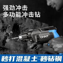 正泰冲击钻多功能家用手电钻220V电动工具电转手枪钻大功率小电锤