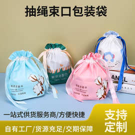 批发洁面巾棉柔巾包装袋磨砂透明塑料束口袋防水袋洗脸巾防尘袋子