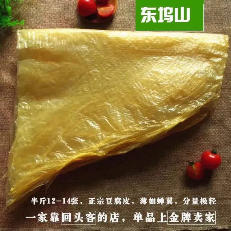杭州富阳东坞山月子薄豆腐皮头层油豆皮腐竹皮干货250g袋装厂批发