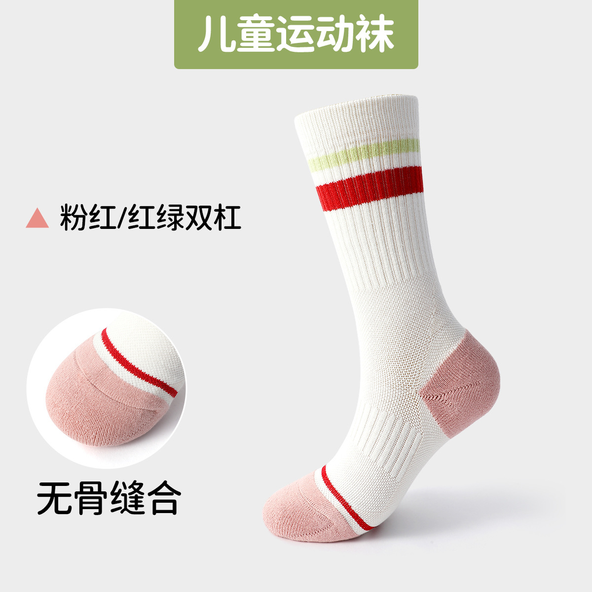 [1 pasang] merah muda/merah dan hijau paralel / 6-11 tahun (cocok untuk ukuran sepatu 28-34) [antibakteri dan deodoran]