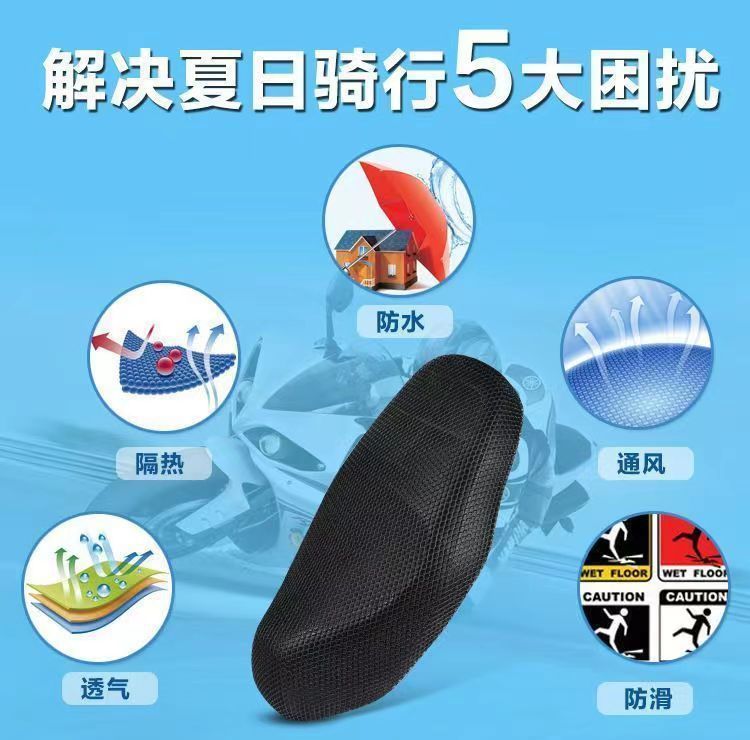 Electric vehicle seat cover, motorcycle seat cushion mesh cover, waterproof and sun-proof seat cover, universal insulated and breathable battery vehicle seat cushion cover