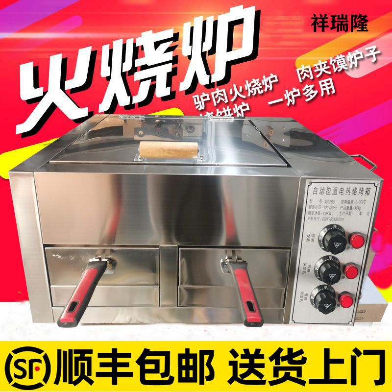 horno de torta eléctrica comercial horno de burro horno de carne Tongguan horno de torta horno de torta horno de huevo horno de torta casco