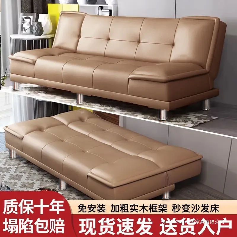 Sofa Living Room Small Apartment 2025 New Apartment Bedroom Rental House Solid Wood Folding Dual-Purpose Small Leather Bed