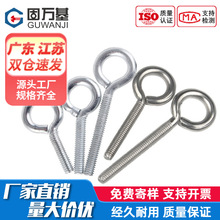 铁白锌闭口羊眼机牙螺丝304材质带圈挂钩圆环螺栓吊环M3M4M5-M10