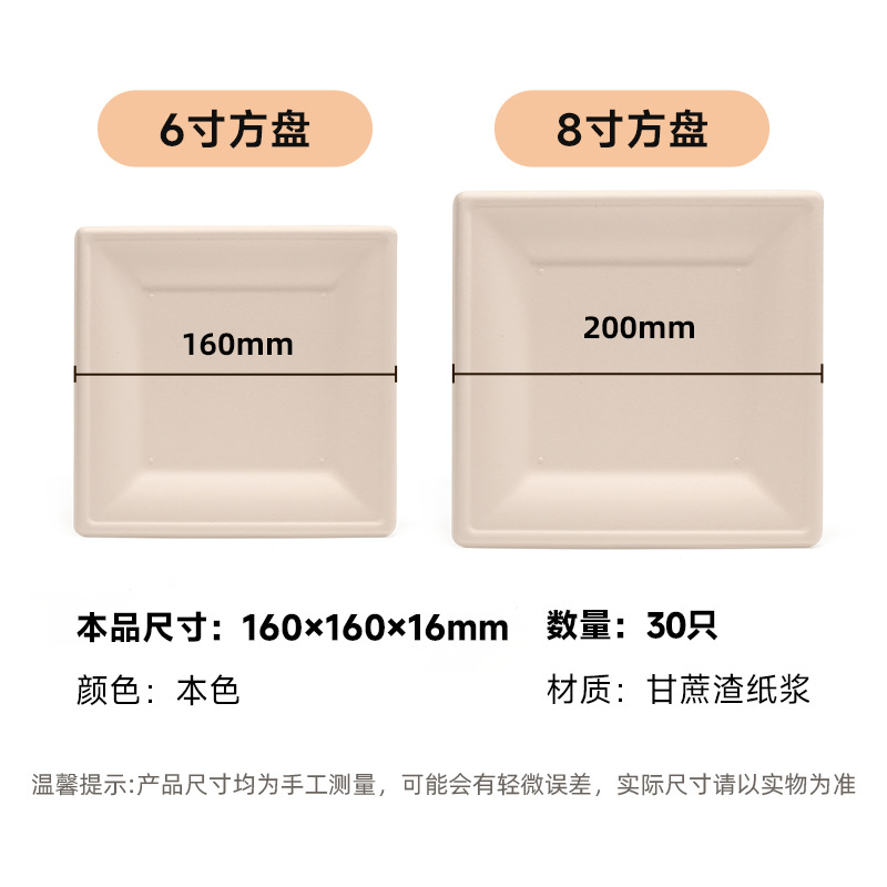 Pulpa de azúcar de caña de azúcar desechable platos cuadrados ecológicos biodegradables compostables platos cuadrados domésticos para fiesta de picnic