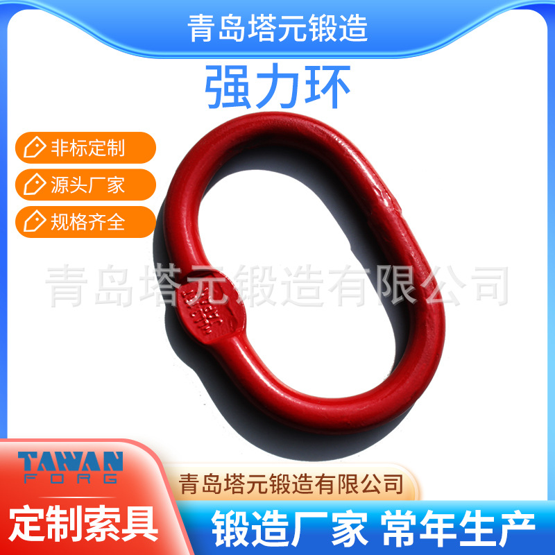 供应强力环吊索具 高强度模锻长吊环椭圆 厂家直供现货批发价