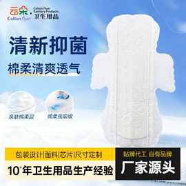 卫生巾;产妇卫生巾;护垫