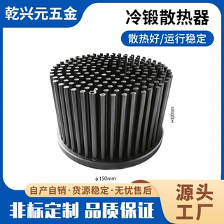 来图定制冷锻散热器LED散热器圆形100*150mm冷锻散热器筒灯散热器