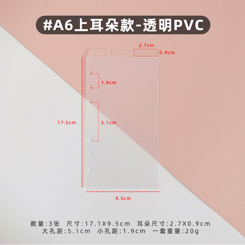 ins バインダー手元帳 A5A6PP 分離ページ分類ページ時間計画取り外し可能なインデックスステッカーセット|undefined