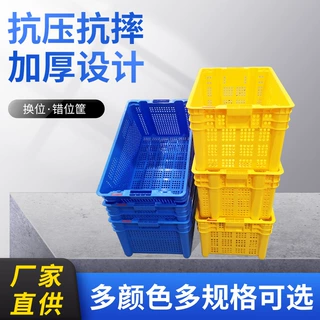 批发生鲜塑料框310周转箱水果塑料周转筐鸡蛋筐生鲜塑料箩加厚