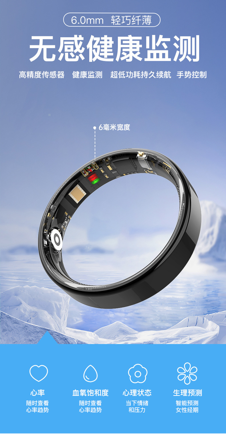 热销智能戒指