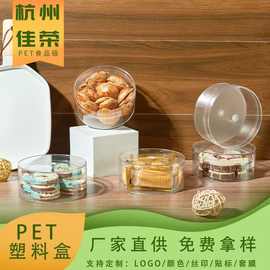 批发烘焙蛋糕曲奇密封pet包装盒 喜糖蜜饯圆盒食品级透明塑料盒