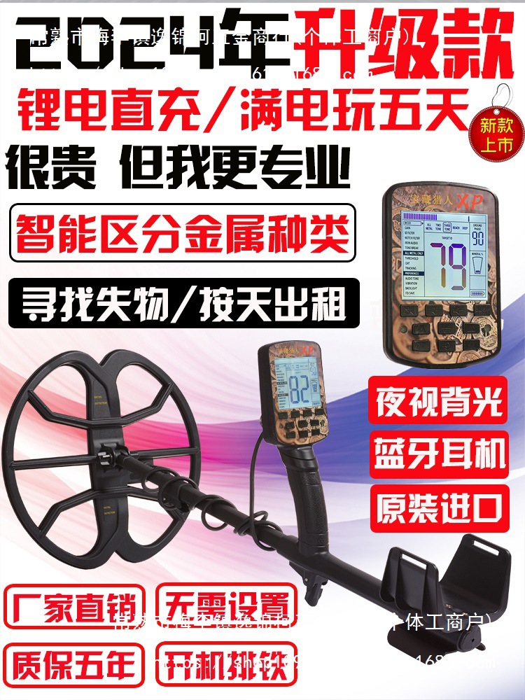 金属探测器探测仪地下寻宝器高精度可视户外金银铜探宝仪器