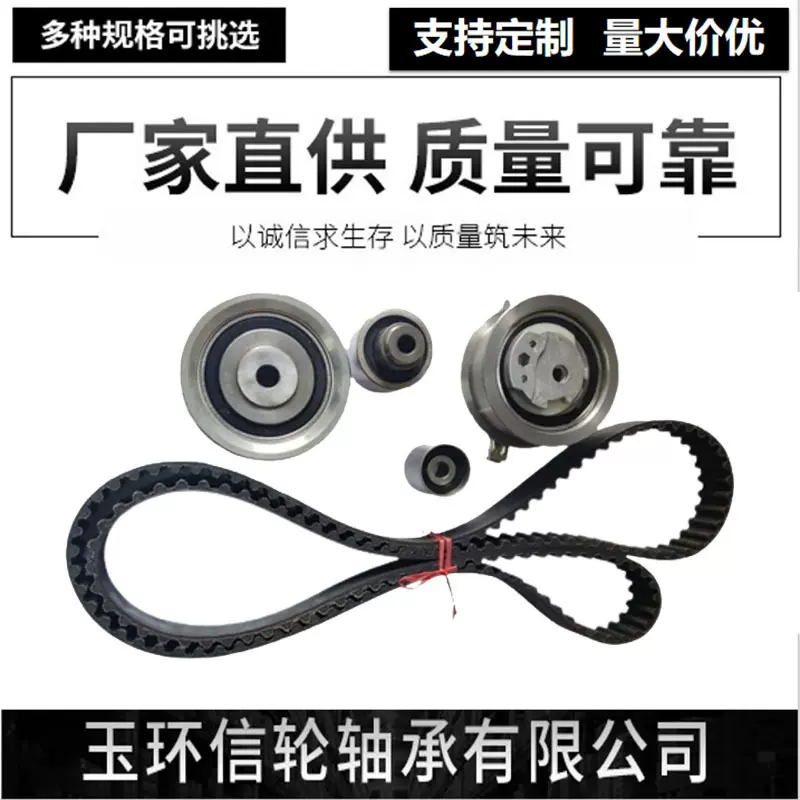 涨紧轮正时皮带套装张紧器03L198119C530055010 K015648XS