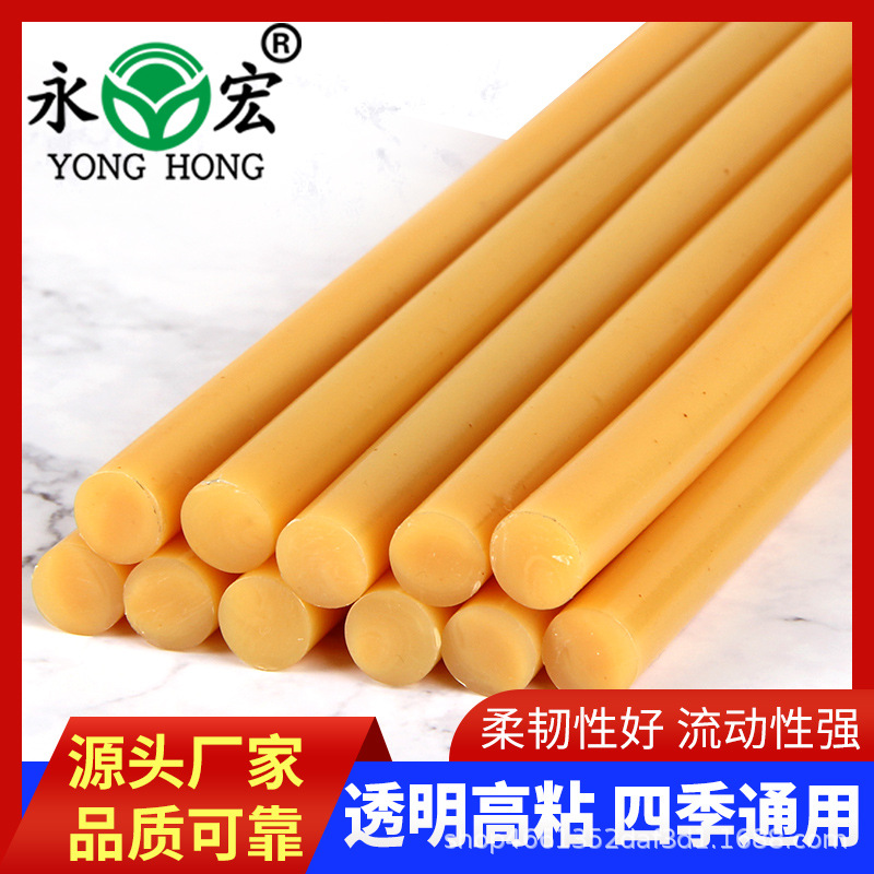 山东临沂 工厂低价处理黄色热熔胶棒11MM 价格便宜，迅速发出.