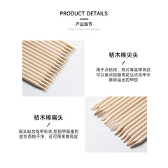 美甲雙頭桔木棒死皮推點鑽勾花清潔指甲卸穿戴甲專用木籤工具批發