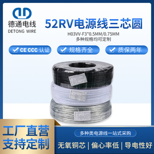 RVV�Դ����о�A��H03VV-F3о0.5/0.75mm�o�׾��S�ҹ���