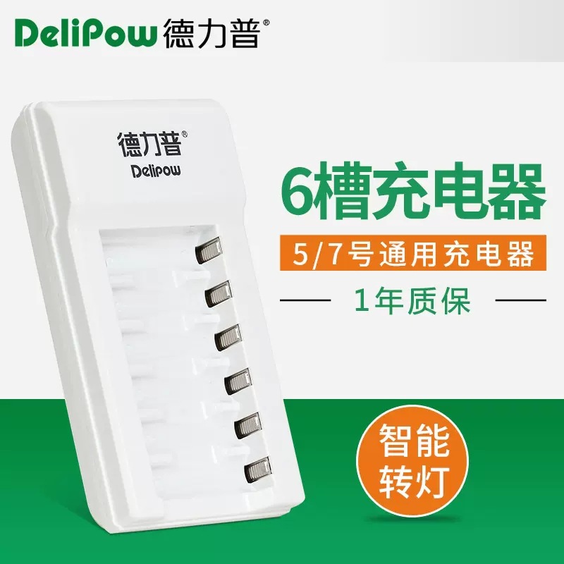Delip Ni-MH smart charger 6 slot aa/aaa battery charging box 5 battery charger slot 7