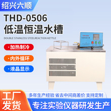 ���S�ؐ͜a��ˮ��THD-0506�����ѭ�h��ʽˮ����͜���sҺѭ�h��