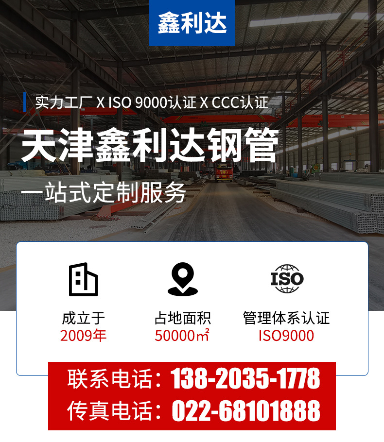 详情页-大棚管_01