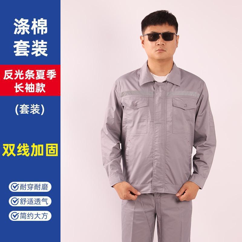 春秋新款涤棉劳保服工作服男耐磨工装套装春秋季印绣logo维修工服|undefined