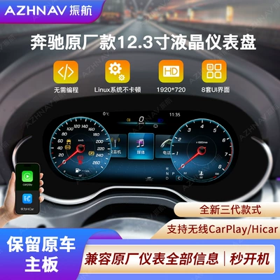 Mercedes-Benz A180L Cla200 Gla260 üçün 12.3 düym Mərkəzi Nəzarət LCD Alət Paneli