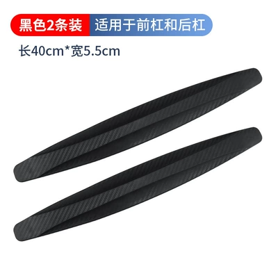 Car front and rear bumper Qapı və bamper qoruyucu zolaqlar - black-carbon-fiber-pair