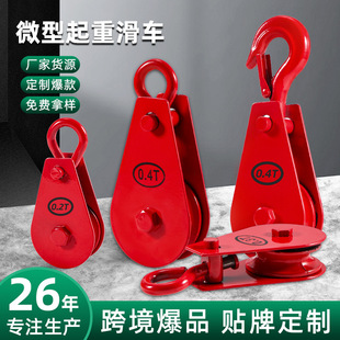 Luwei Tools Wire Rope Pulley Heavy Hook Ring with Bearing Fixed Pulley Block Manual Labor-saving Lifting Pulley