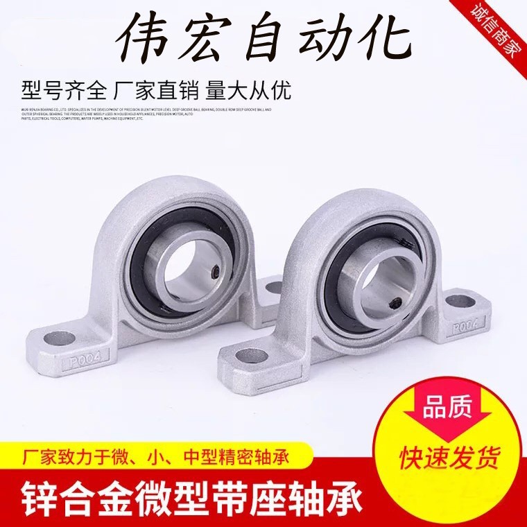 锌合金带座小轴承 立式 菱形座内径8/10/12/15/17/20/25/30/35 MM